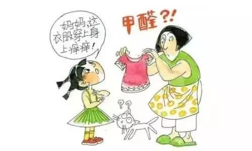 潔匠凈化·的凈工業(yè)除臭劑_衣服中的甲醛如何清除？