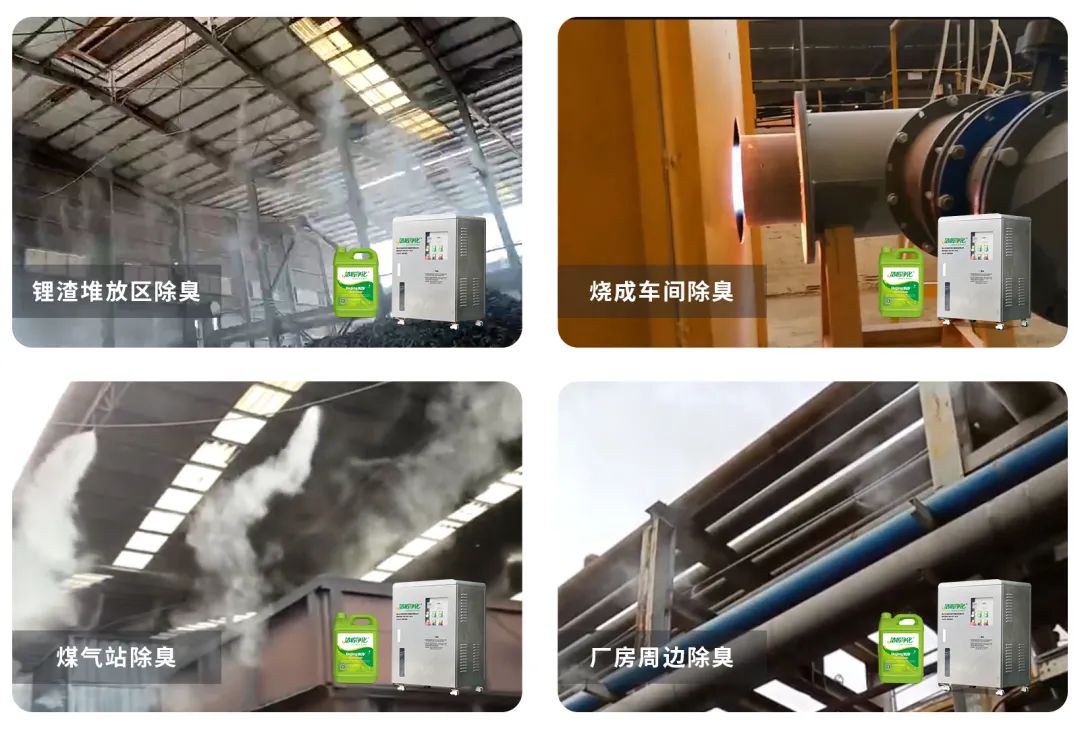 煅燒鋰渣廢氣異味大，科學(xué)除臭就找潔匠凈化