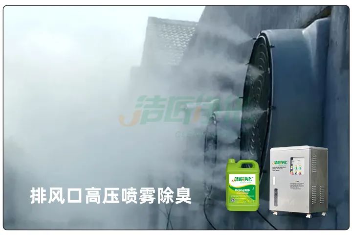 屠宰工廠惡臭影響周邊，使用除臭劑有什么注意要點(diǎn)？.jpg