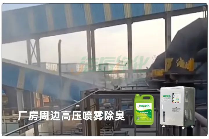 屠宰工廠惡臭影響周邊，使用除臭劑有什么注意要點(diǎn)？.jpg