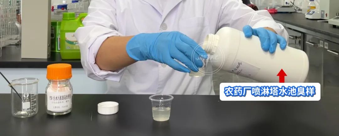 農(nóng)藥廠全面除臭：適合使用什么除臭劑、除臭設(shè)備？.jpg
