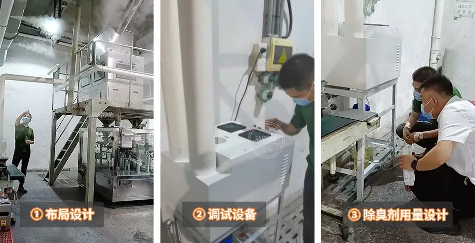 農(nóng)藥廠全面除臭：適合使用什么除臭劑、除臭設(shè)備？