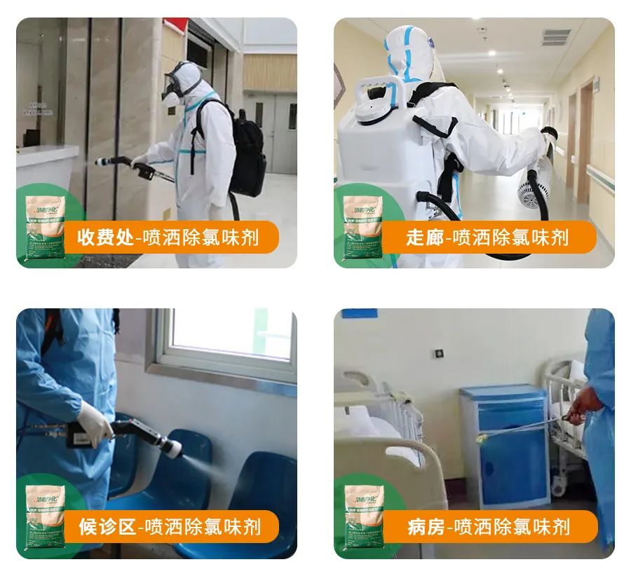 醫(yī)院消毒帶來的“氯味”危害，我們來解決！Dejing的凈?還您清新呼吸！.jpg