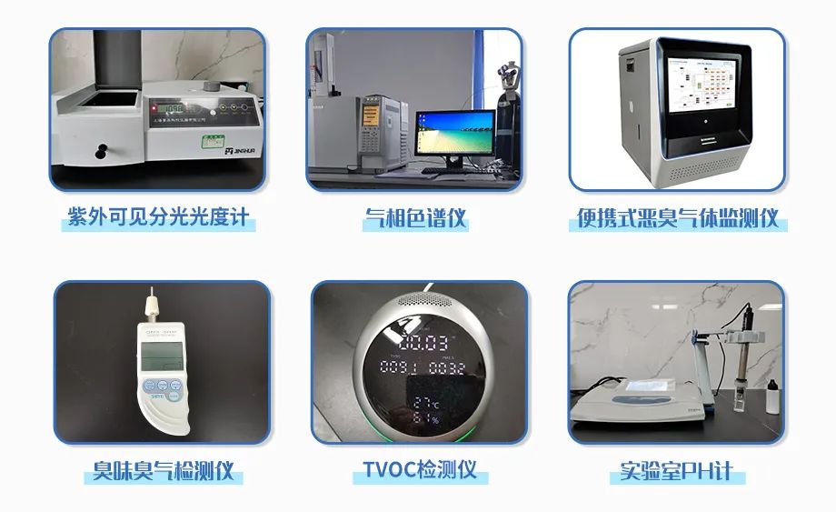  涉及多個行業(yè)！“揭秘”<a href='/' style='color: blue;' target='_blank'>工業(yè)除臭劑</a>是怎樣生產(chǎn)？帶你走進實驗研發(fā)中心！.jpg