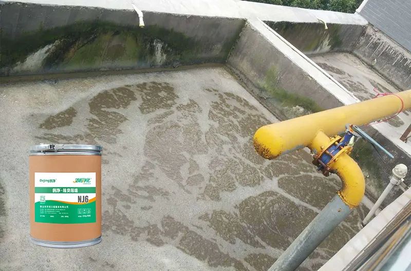 湖南某食品廠主要生產(chǎn)泡椒鳳腳、鹵汁豆干類食品。前段時間咨詢：污水處理池全部暴露在外面，夏天高溫，臭味特別大，能否用除臭劑解決？
