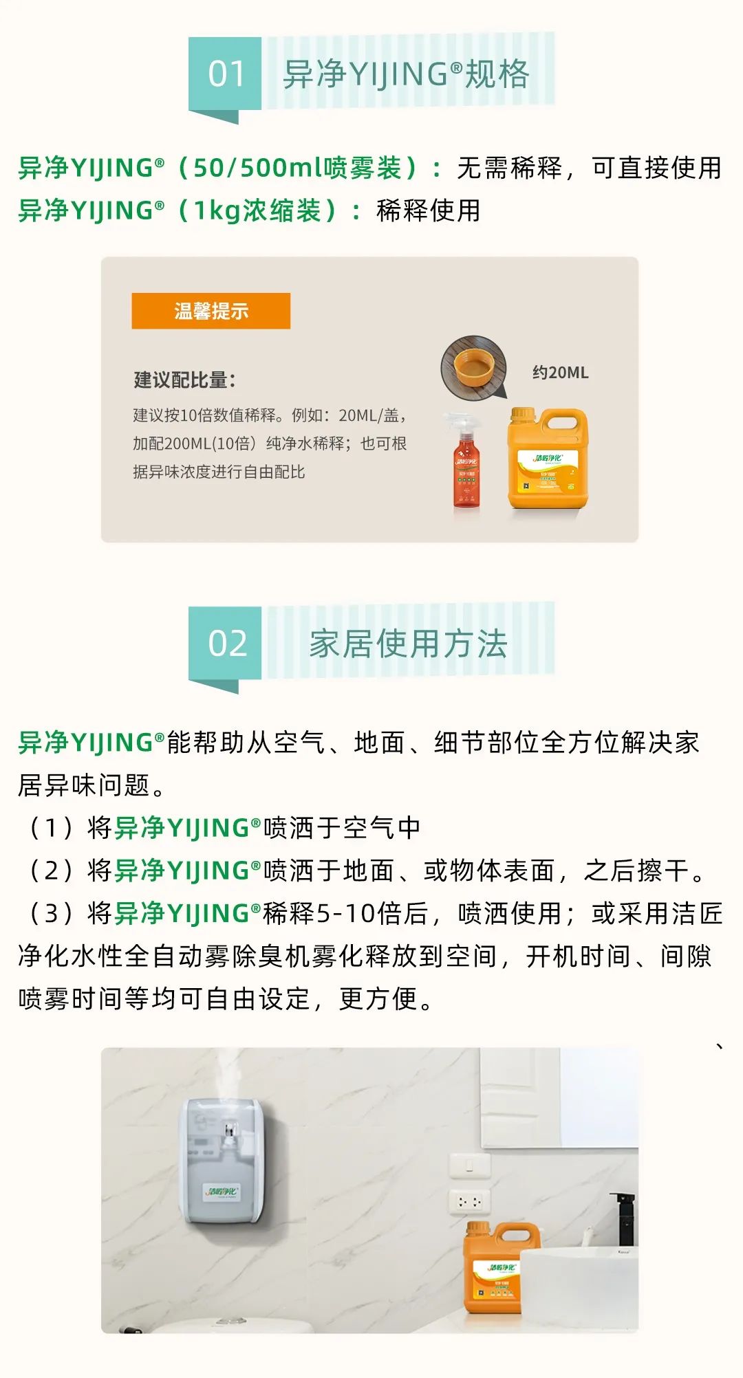 家居除味怎樣才省心？教你找到“異味盲區(qū)”！.jpg