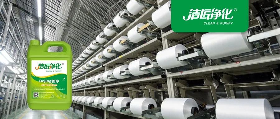 化纖廠廢氣異味成問題，Dejing的凈除臭劑優(yōu)勢明顯.jpg