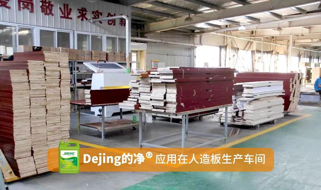 木質(zhì)建材、木質(zhì)家具制造業(yè)釋放大量臭味，的凈除臭劑快速分解除臭！