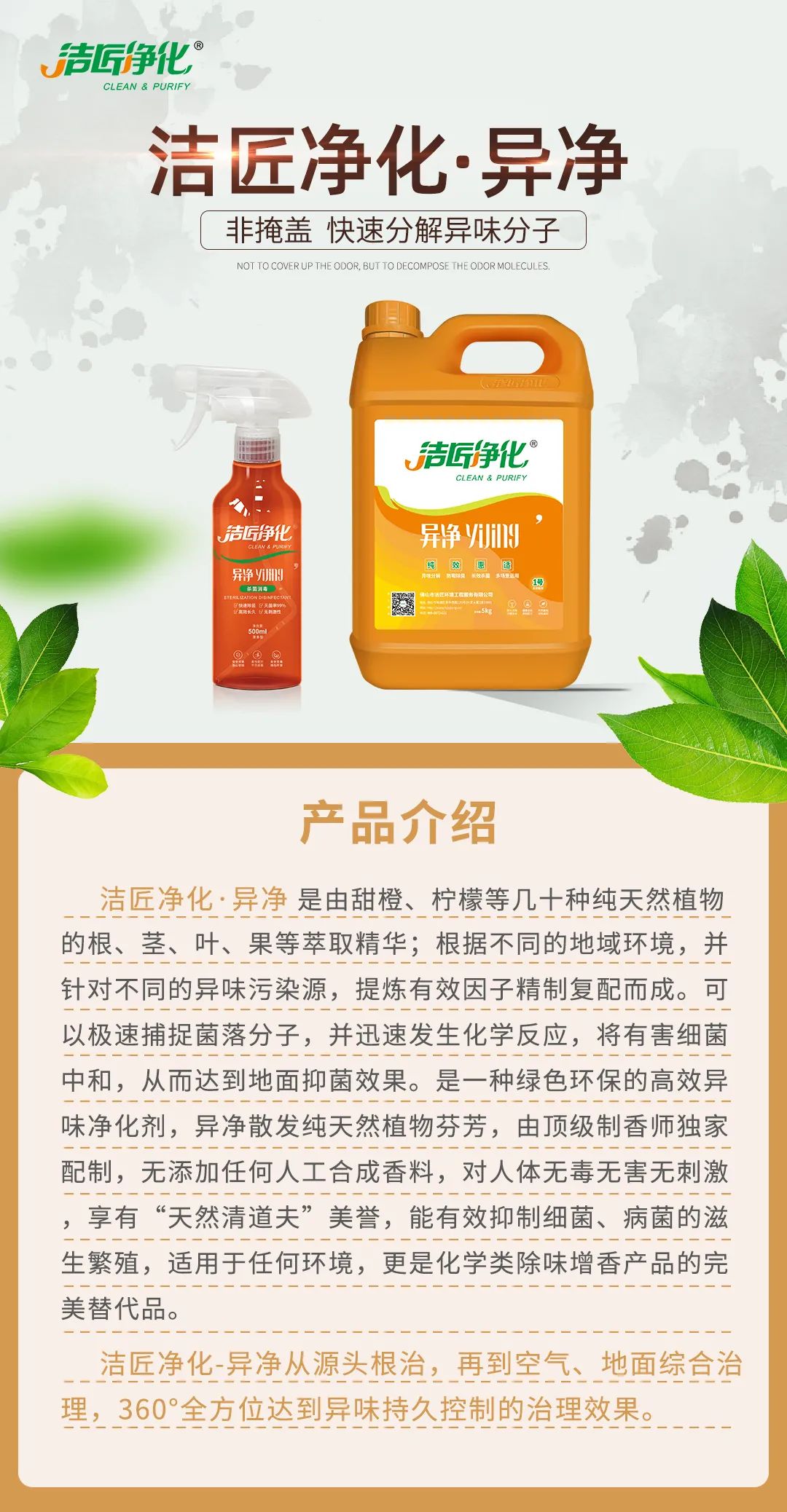 家里廚房有臭味怎么辦，潔匠凈化助您各個(gè)擊破！.jpg