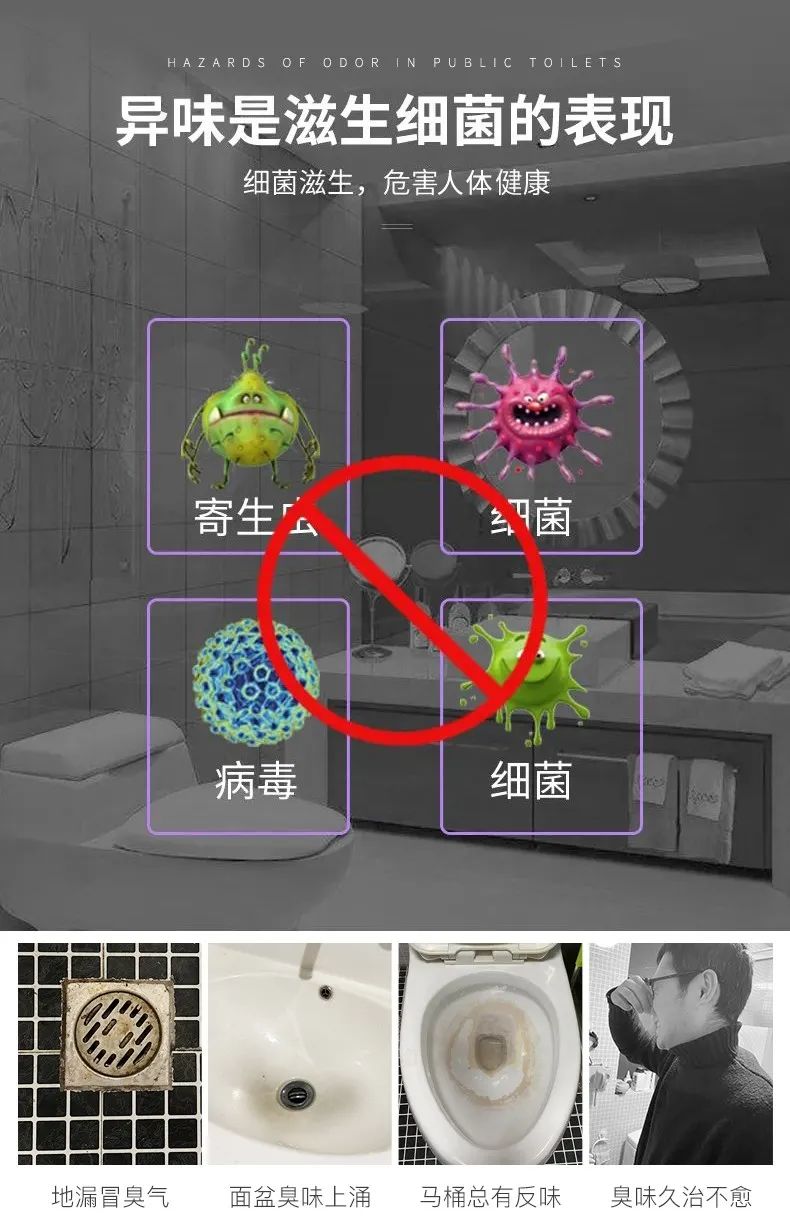 景區(qū)&商場&酒店&寫字樓公用衛(wèi)生間異味大，潔匠凈化有妙招！.jpg