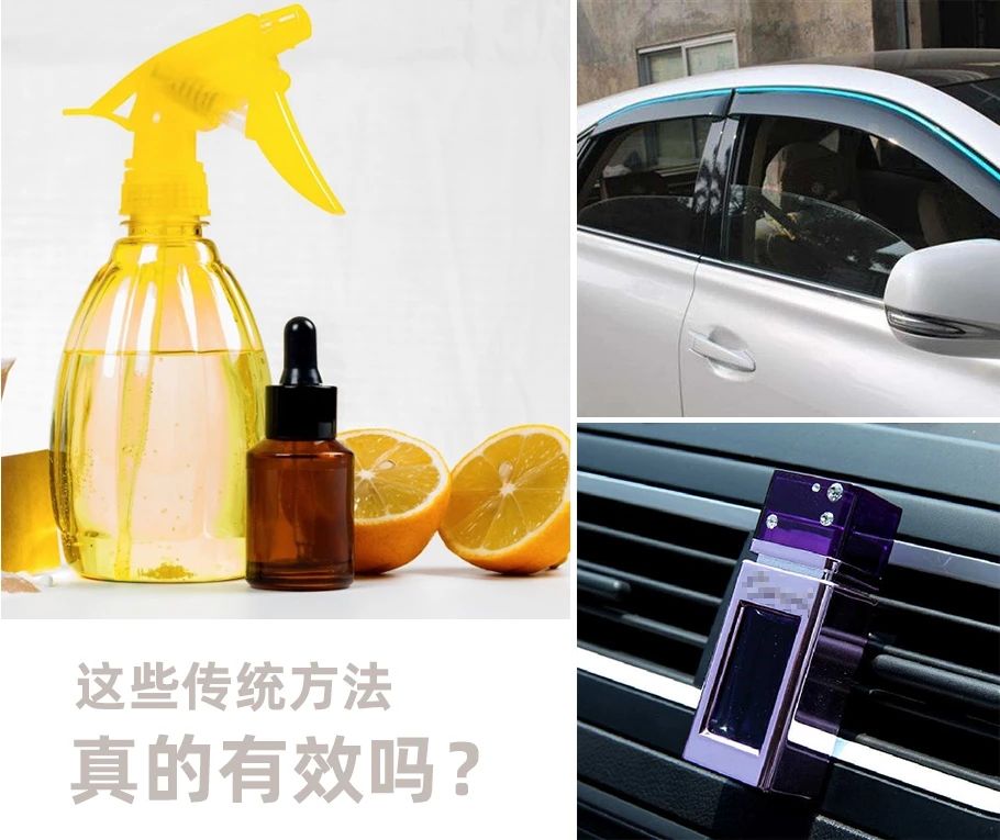 車內(nèi)有頑固臭味，異味廢氣消除需要用針對型除味劑！.jpg
