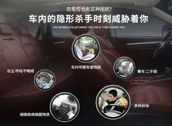 車內(nèi)有頑固臭味，異味廢氣消除需要用針對型除味劑！